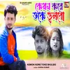 About Kemon Kore Toke Bhulbo Song